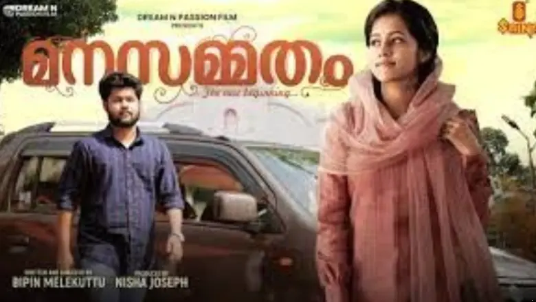 a-short-film-made-by-irish-malayali-manasammatham-has-gained-attention-on-youtube-and-social-media