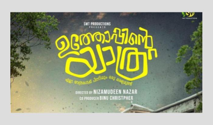 riyaz pathan starrer travel movie uttopinte yathra the title poster has been released