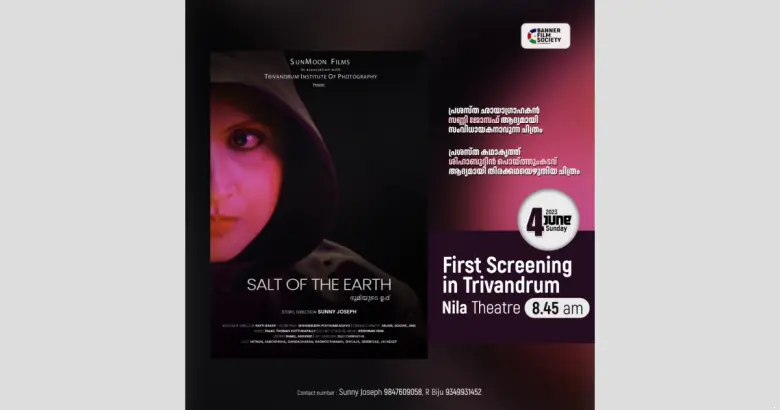 the salt of the earth premieres on june 4